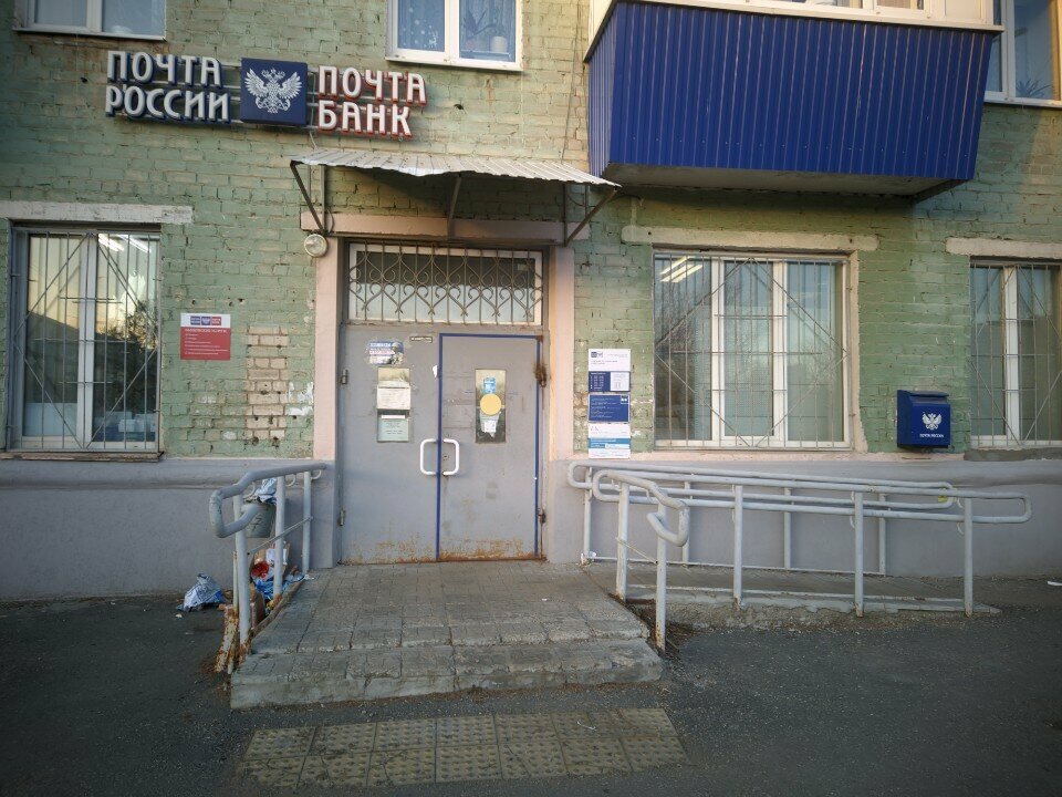 Bank Joint-stock company Post Bank, Jsc Post Bank, Samara, photo