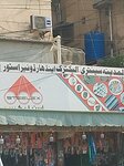 Madina Electric And Hardware (Jauhar Chowrangi Road, B101), home goods store