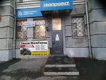 Геопроект (Sovetskaya Street, 56), cadastral works