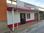 Too Gazavtomatika (Sarayshik Street, 61), servicio de gas