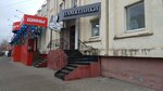 Империя камня (Московская улица, 12) ، لوازم الجنازات