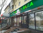 Rich optika (Gagarin Avenue, 137), beach goods store