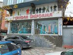 Ata Sapka (İstanbul, Bağcılar, 15 Temmuz Mah., Cami Yolu Cad., 6A), workwear