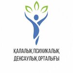 Қалалық психикалық денсаулық орталығы (Ілияс Жансүгірұлы көшесі, 12/3), психиатриялық емхана  Астанада
