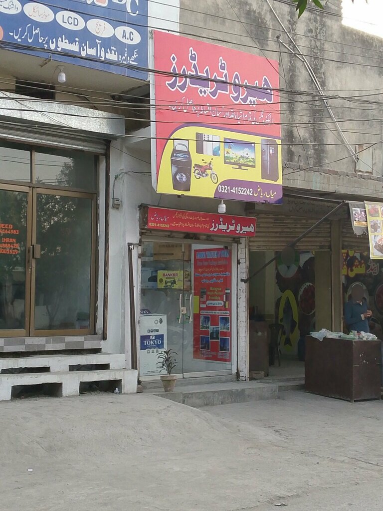 Electronics store Hero trayders, Lahore, photo