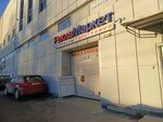 ReklaMarket (Kolomyazhskiy Avenue, 18), equipos y materiales publicitarios