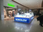Sokolov (Kommunisticheskaya ulitsa, 1), jewelry store