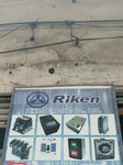 Riken electric shope (Brandreth Road, 13), electronic goods store