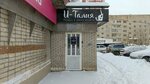И-Талия (Gagarina Street, 7), fitness club