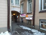 Smells like good vintage (Nikitskiy Boulevard, 15/16) ، متجر ملابس