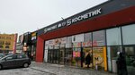Магазин одежды (ulitsa Chicherina, 7) ، متجر ملابس