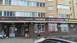 Wildberries (Naberezhnaya Street, 29к1) ، نقطة تسليم