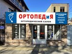 ОРТОПЕДиЯ (Krymskaya Street, 27) ، معدات تقويم العظام