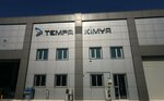 Tempa Chemistry (Ankara Province, Kahramankazan District, Saray Neighbourhood, 1076. Sok., 2), industrial chemistry