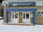 Министерство экономического развития Республики Алтай (Komsomolskaya ulitsa, 9), government ministries, services