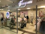 Choupette (50 Let Oktyabrya Street, 61), children's clothing store
