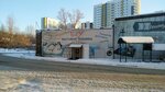 Б/у бытовая техника (ulitsa Partizana Zheleznyaka, 17с26), household appliances store