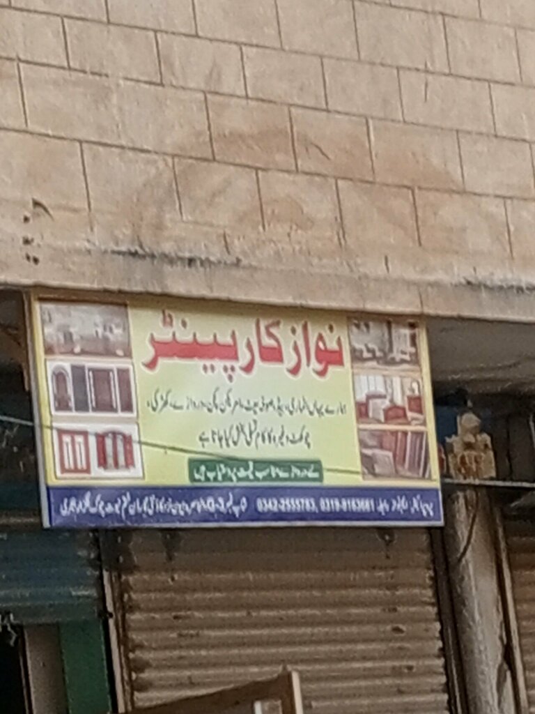 Carpentry Nous, Karachi, photo