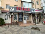 Табак № 1 (Festivalny mikrorayon, Turgeneva Street, 106), tobacco and smoking accessories shop