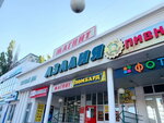 Lombard 1994 (Gubkina Street, 25А), pawnshop