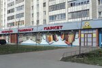Upravdom (City of Kazan, Gorsovetskaya ulitsa, 17к1) ، تبليط الأرضية