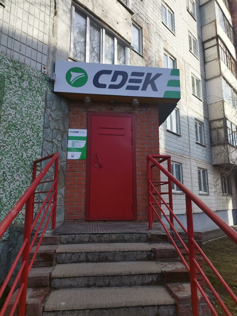 Courier services CDEK, Barnaul, photo