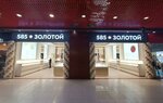 585 Zolotoy (улица Вакуленчука, 29/10), jewelry store