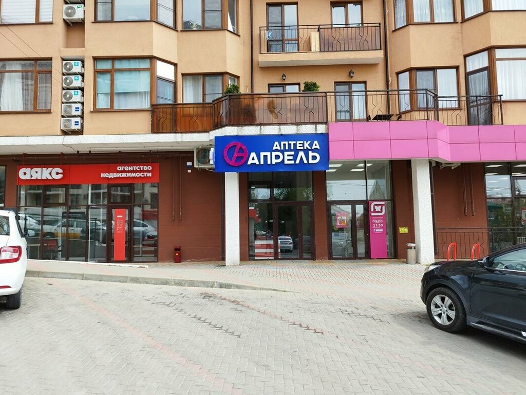 Pharmacy April, Gelendgik, photo