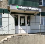 Mikrodengi (Karl Marx Street, 66к2) ، مؤسسات التمويل الصغرى