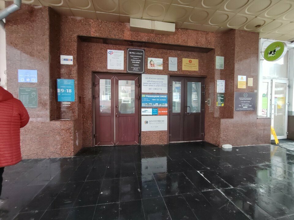 Occupational safety and health Клинский институт охраны и условий труда, Tver, photo