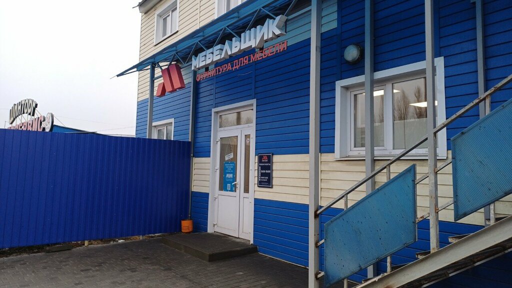 Furniture fittings and components Мебельщик, Lipetsk, photo