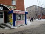 Remont obuvi (Mira Avenue, 167), reparación de zapatos