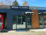 Suiem flowers (Iassaýı kóshesi, 13/1) ، محل زهور