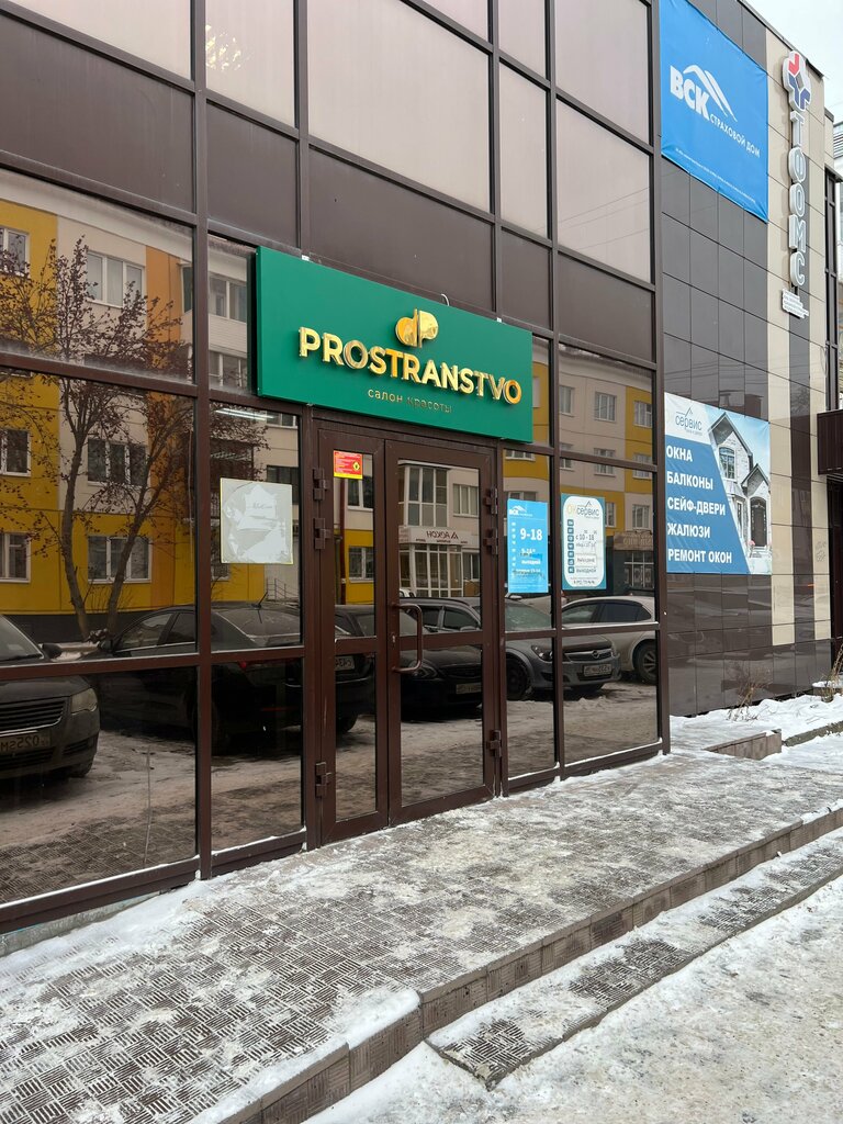 Beauty salon Prostranstvo, Pervouralsk, photo