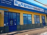 Stroygid (Evgeniy Brýsılovskıı kóshesi, 119), hardware store