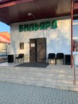 Svoyak (Sovetskaya ulitsa, 90), club de billar