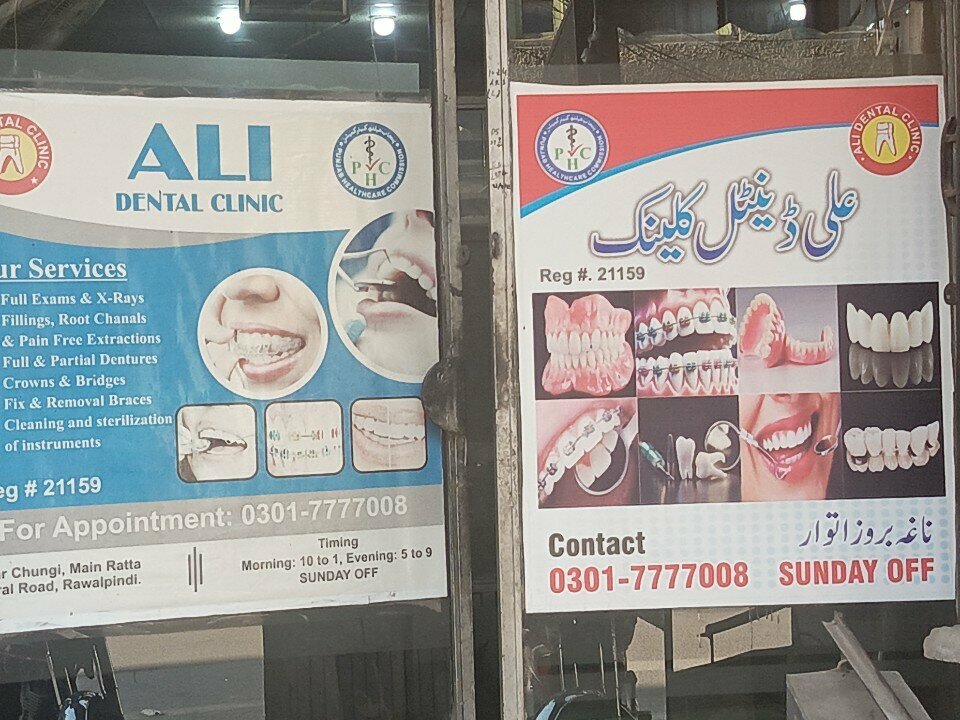 Dental clinic Ali dental clinic, Rawalpindi, photo