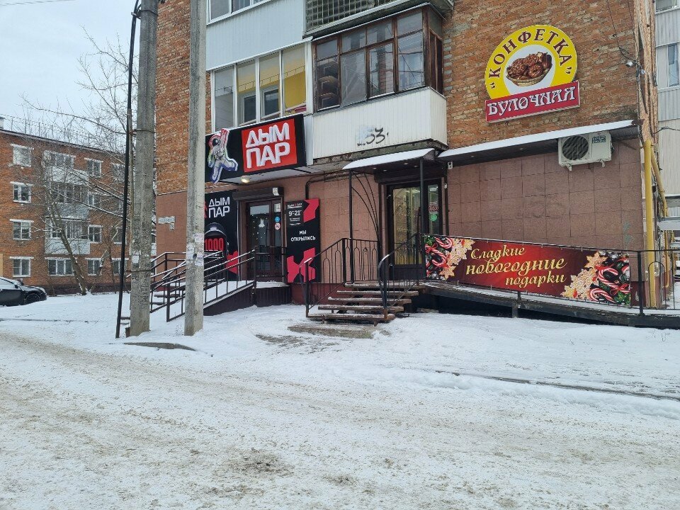 Vape shop Дым & Пар, Smolensk, photo