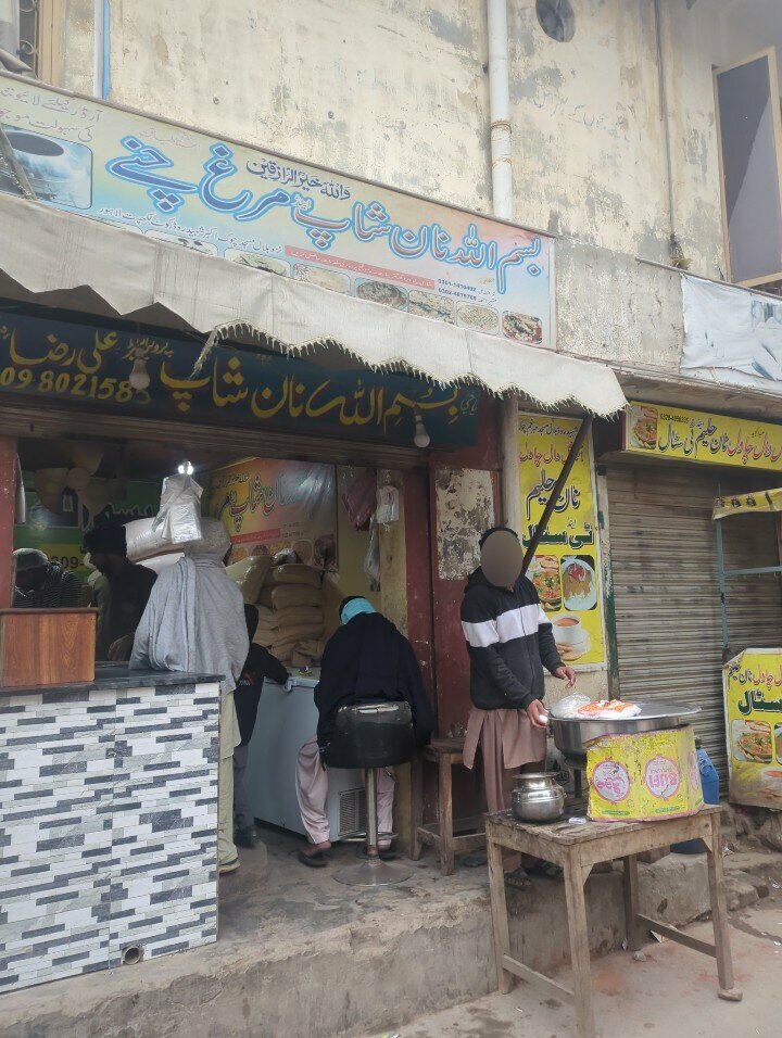Fast food Bismillah morgh chany, Lahore, photo