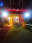 Komagene (Ankara Province, Kecioren District, Atapark Mah., Atapark Cad., 12D) ، وجبات سريعة