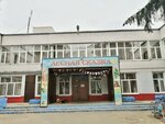 Средняя общеобразовательная школа № 2 им. А. В. Крестьянинова, дошкольное отделение Лесная сказка (ulitsa Kalinina, 2А) ، مركز الرعاية النهارية، رياض الأطفال