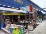 Центр сантехники (Rodiny Street, 33Ак7), plumbing shop