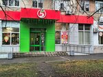 Payment terminal (Moskovskaya Street, 45к1), terminal de pago