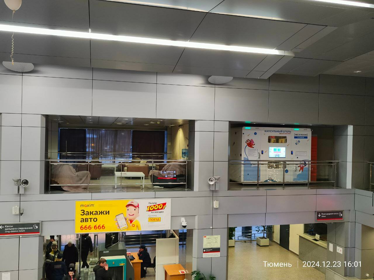 Фото RecoRoom Sonnik Тюмень