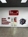 EnerGO (Davydova Street, 5), power bank rental