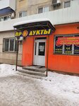 Продукты 9% (Sredne-Sadovaya ulitsa, 63), estanco