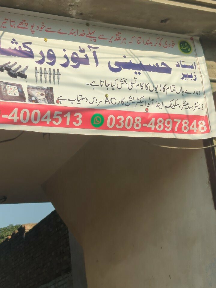 Car service, auto repair Husnain auto, Lahore, photo