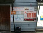 Print (Dzerzhinskogo Street, 20) ، الأختام والطوابع