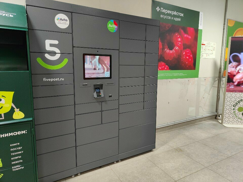 Parcel automat 5Post, Moscow, photo