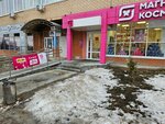 Magnit Kosmetik (Ulyanovsk, Kirova Street, 6), perfume and cosmetics shop
